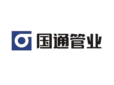 國通管業(yè)