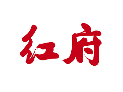 紅府超市